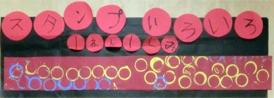 県立岡崎支援学校 在校生作品-154