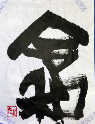 県立岡崎支援学校 在校生作品-56