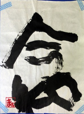 県立岡崎支援学校 在校生作品-61